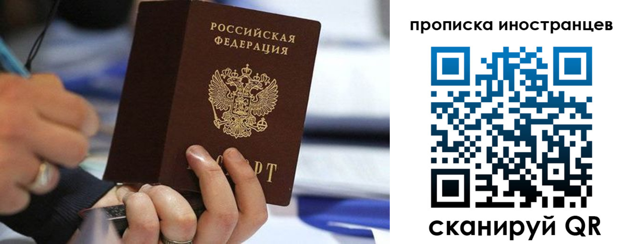 прописка для работы в Благодарном