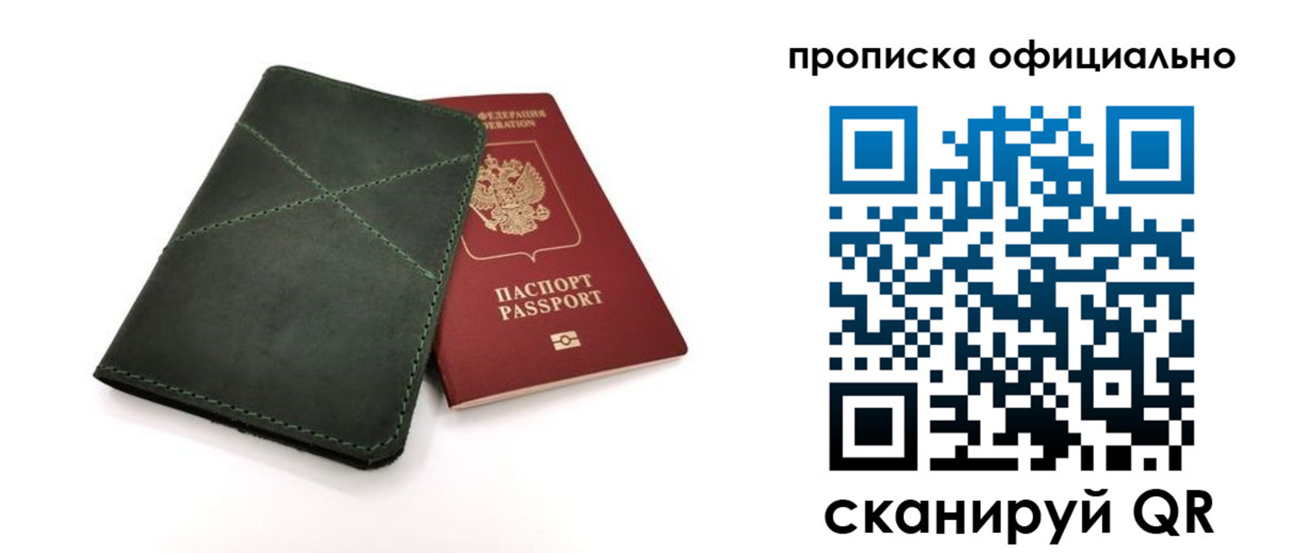 временная регистрация для школы в Благодарном