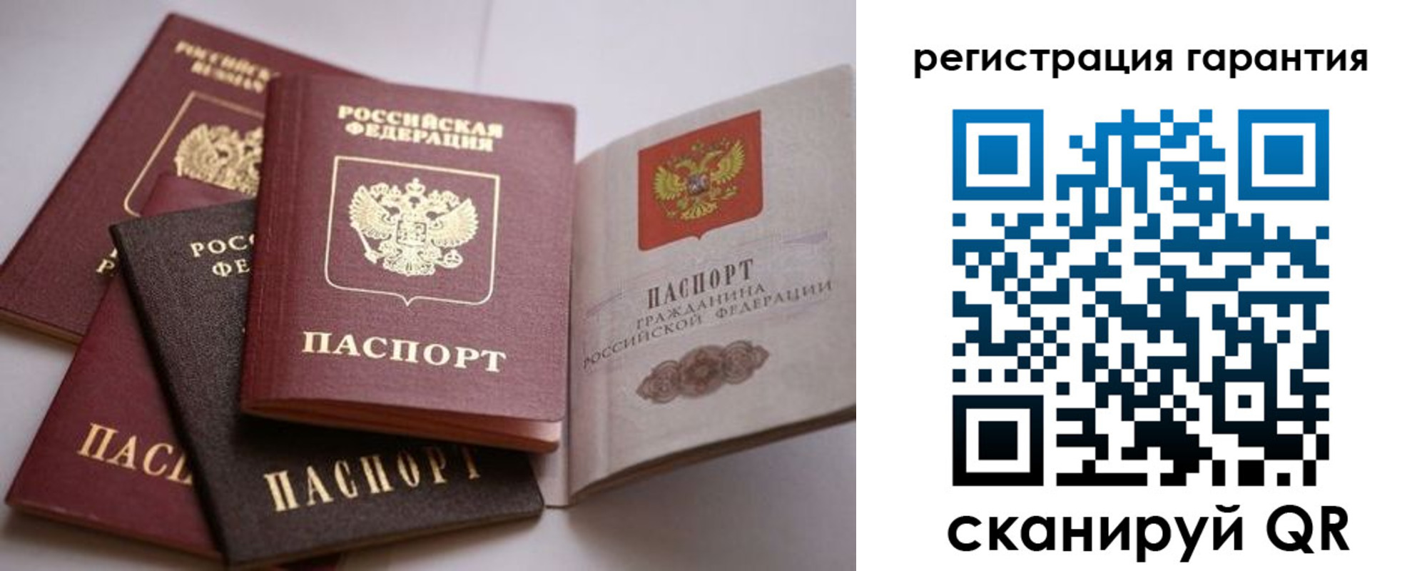 временная регистрация гарантия в Благодарном